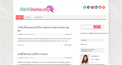 Desktop Screenshot of herbbasics.org